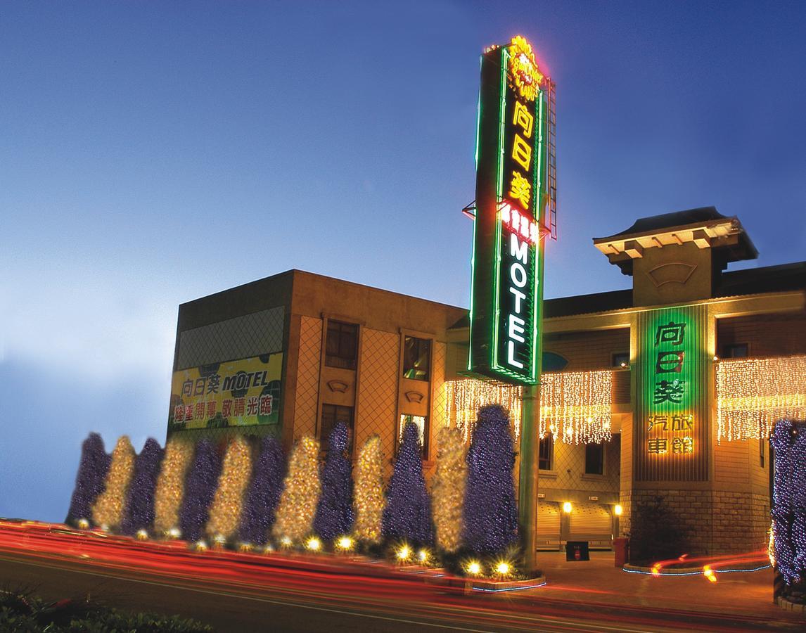 مدينة هسينشو Sunflower Motel المظهر الخارجي الصورة